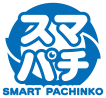 スマパチ